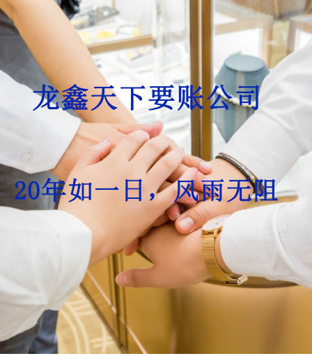 临西要账公司