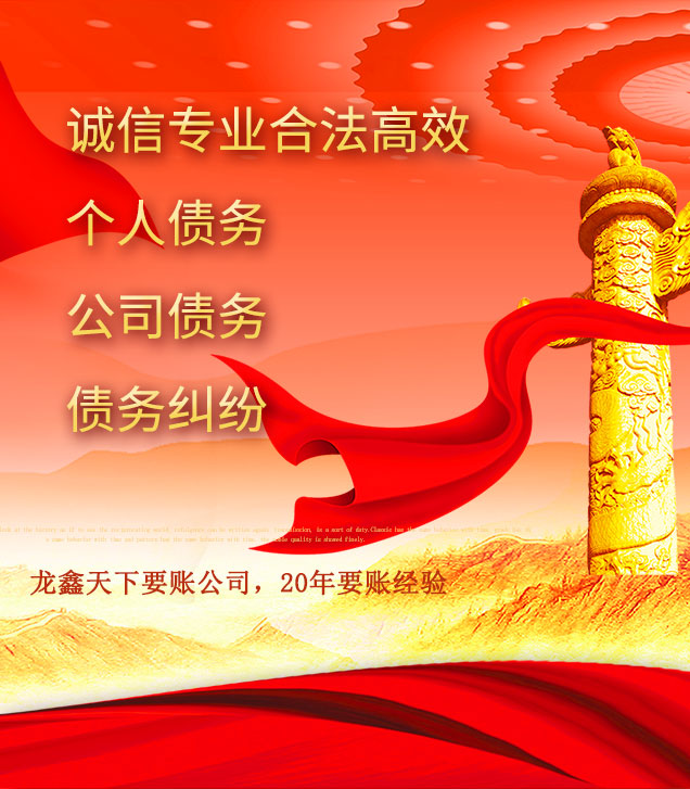 临西讨债公司